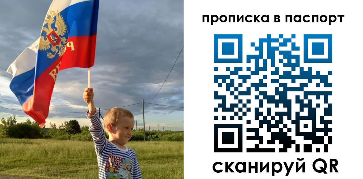 прописка для военкомата в Вилюйске