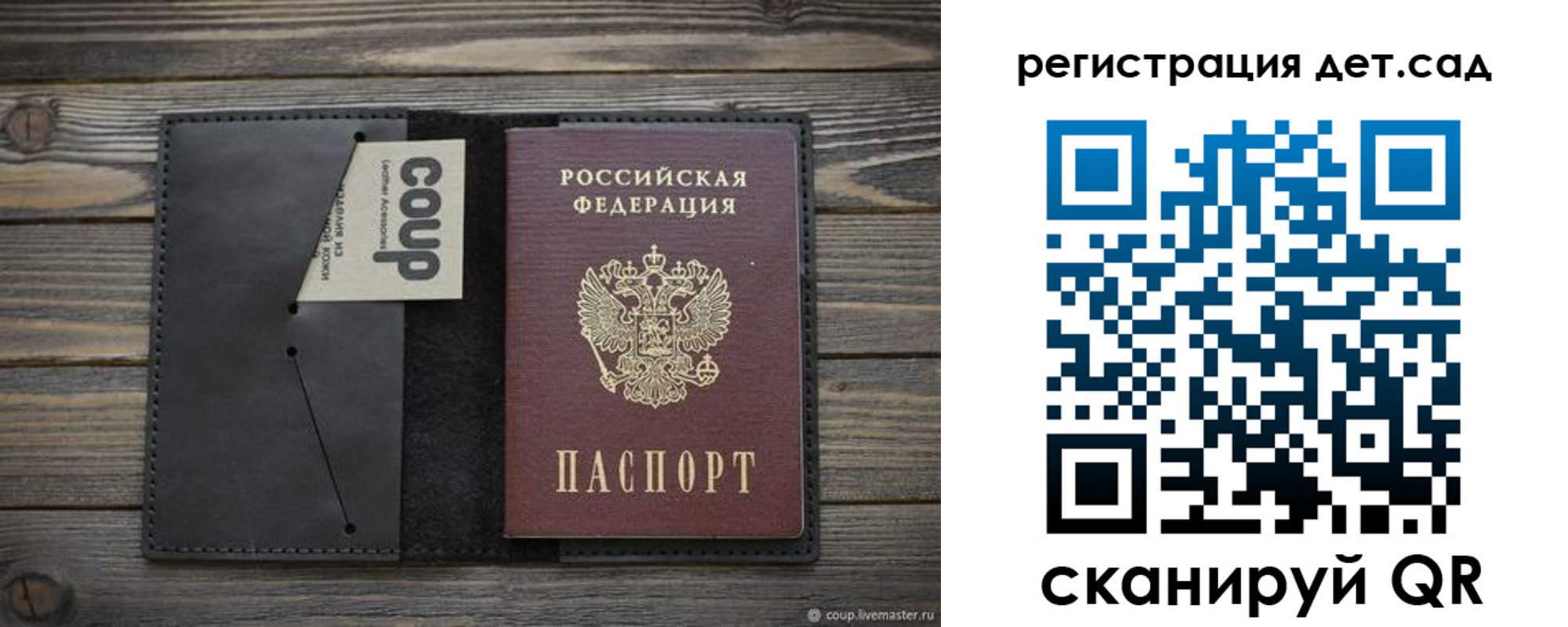 прописка в Вилюйске