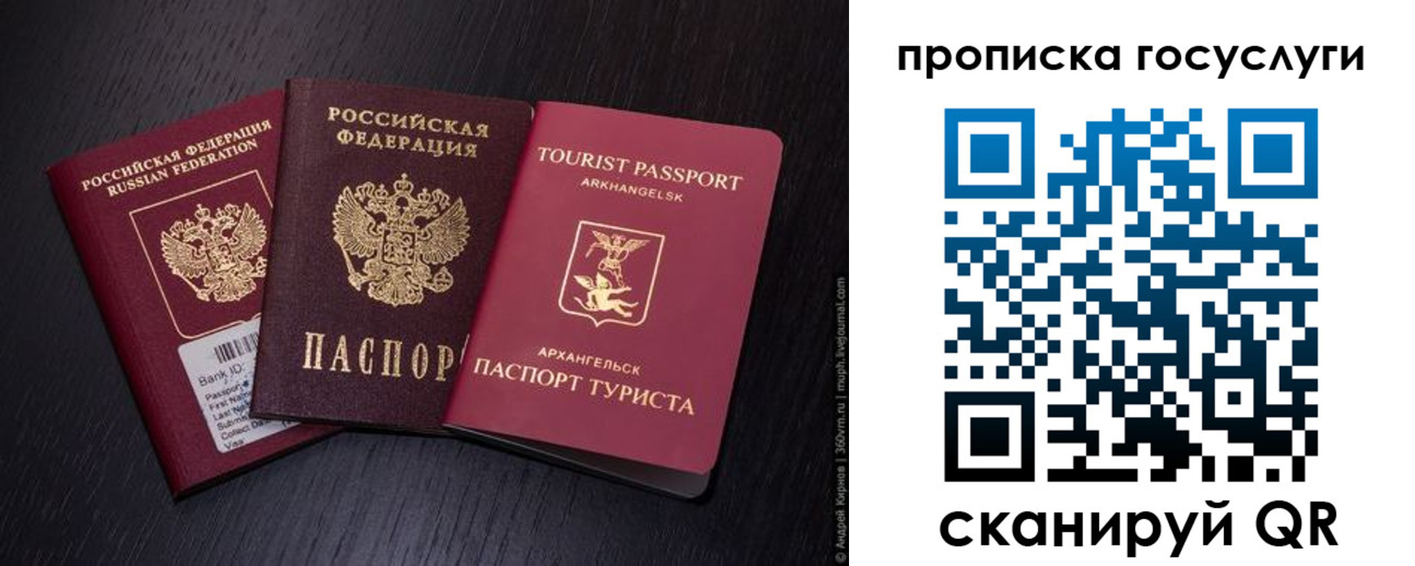 прописка 2025 в Вилюйске