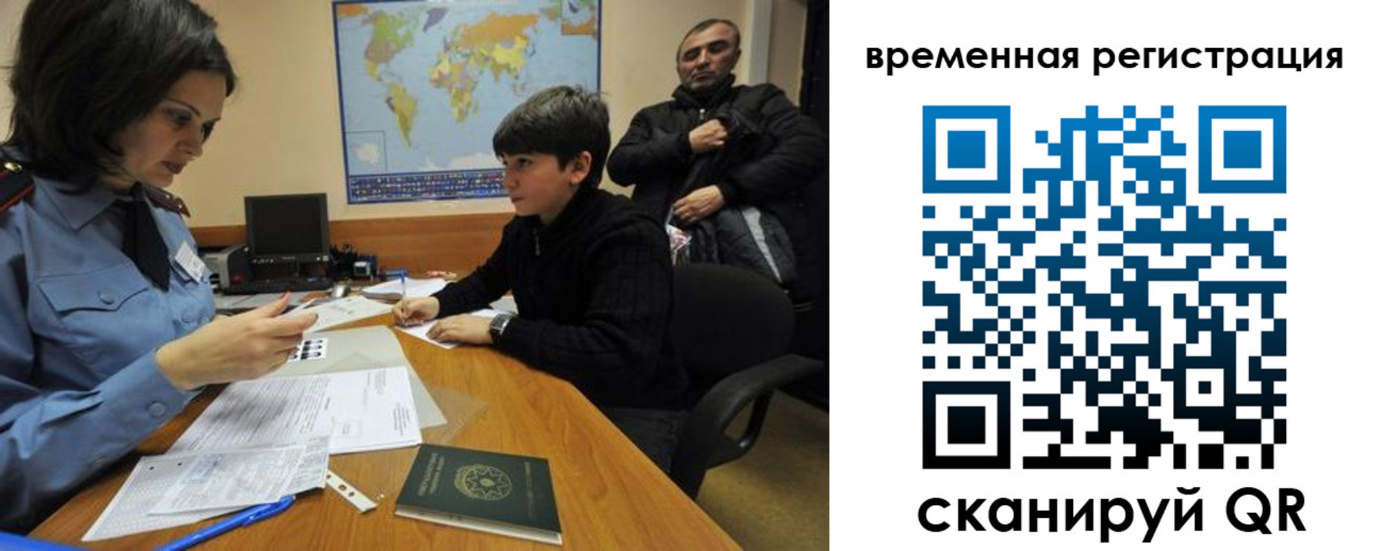 временная регистрация собственник в Вилюйске
