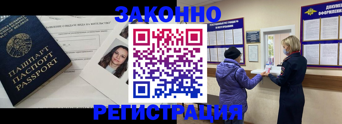 временная регистрация купить в Вилюйске