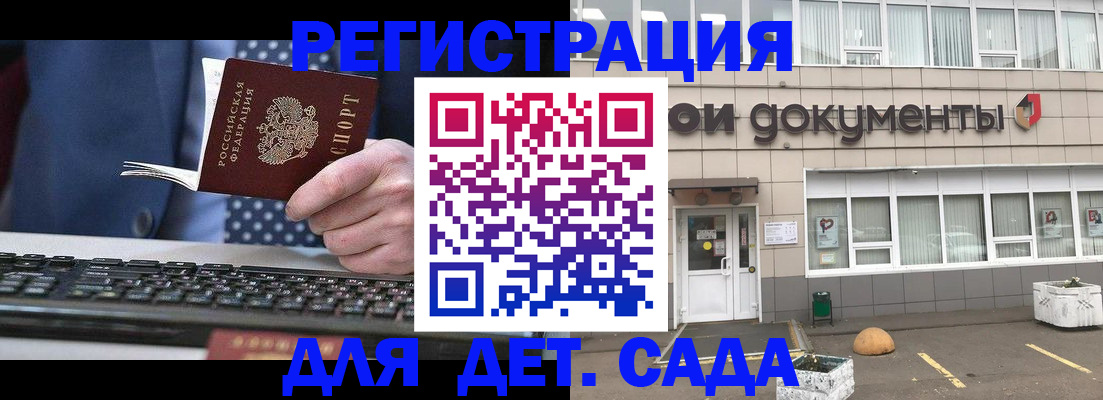 прописка гарантия в Вилюйске