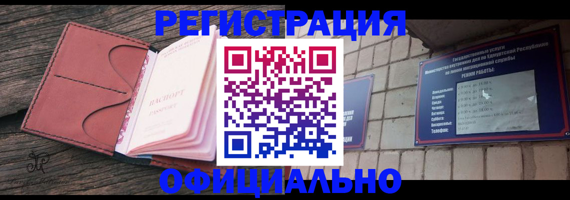 где прописаться в Вилюйске