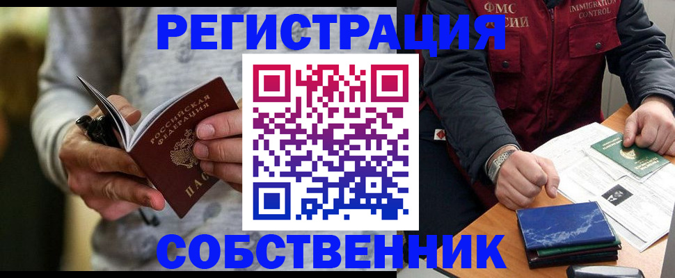 прописка в квартире в Вилюйске