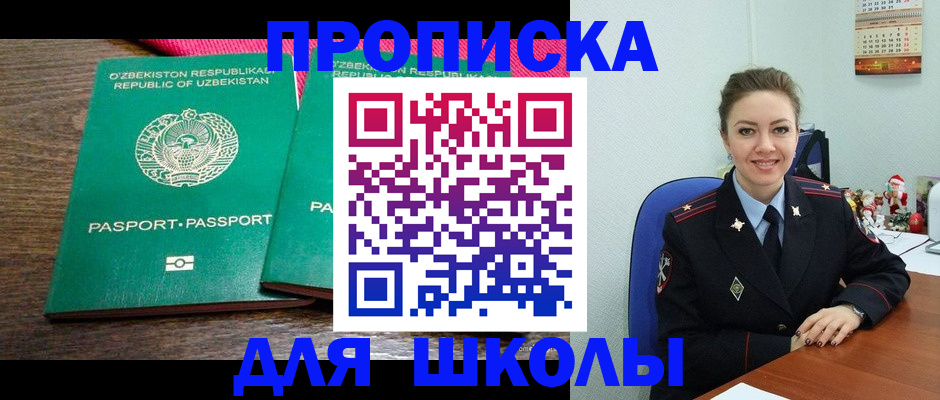 регистрация для дет. сада в Вилюйске