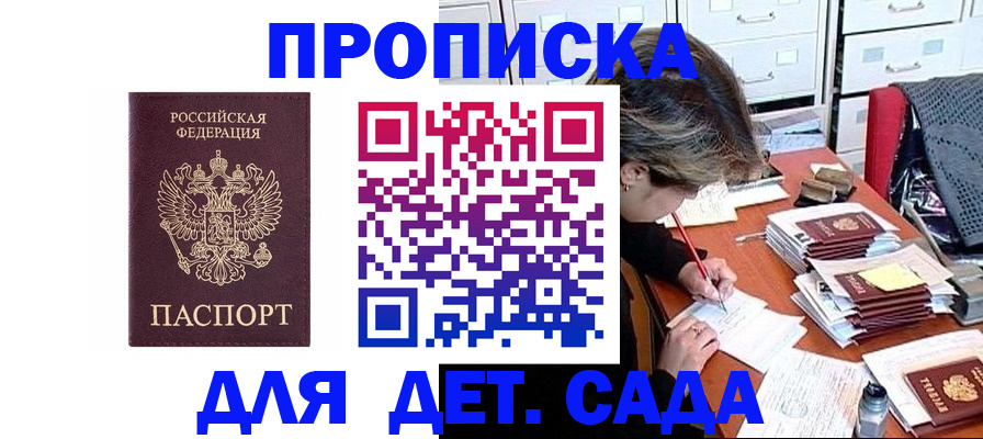 временная регистрация надежно в Вилюйске