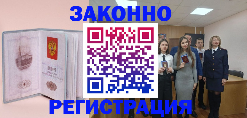 прописка для кредита в Вилюйске