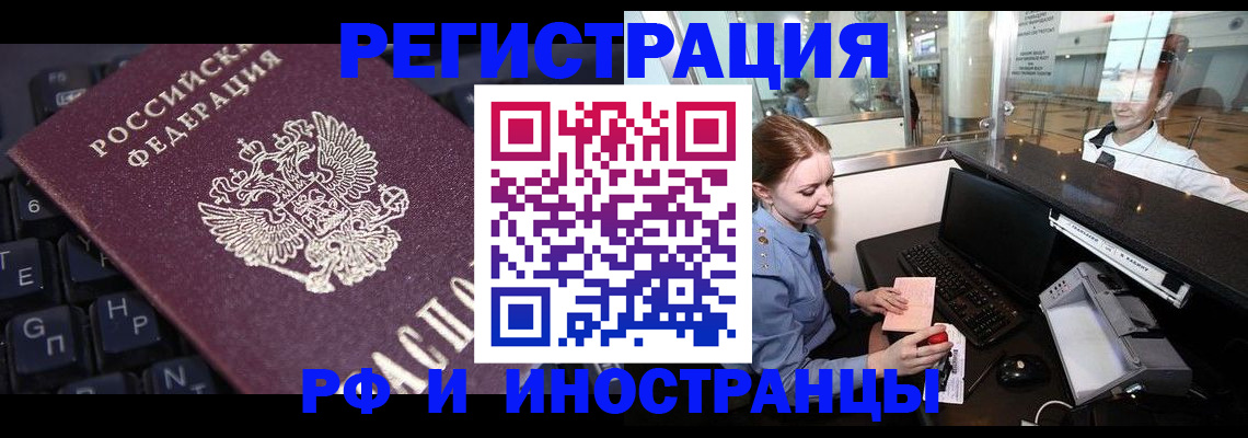 временная регистрация гарантия в Вилюйске