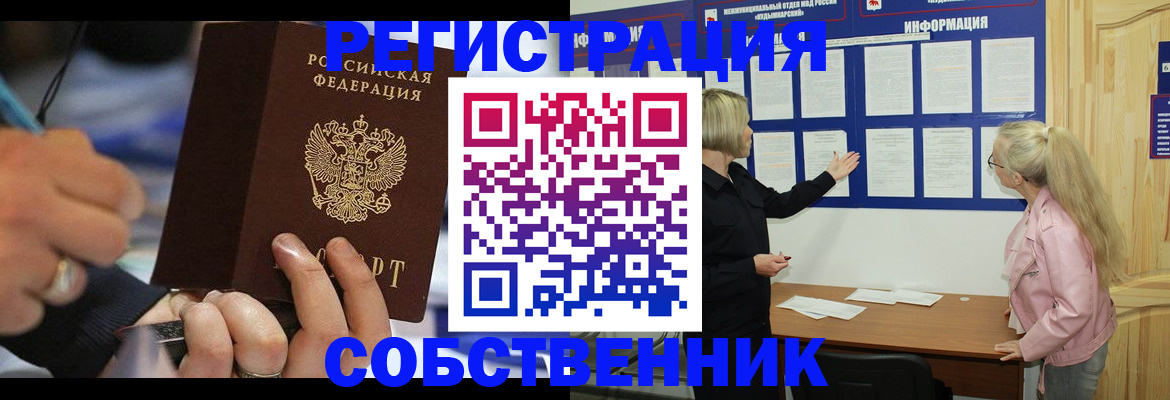 пропишу в квартире в Вилюйске