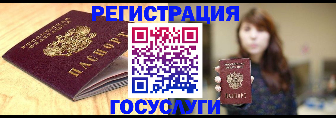 прописка для кредита в Вилюйске